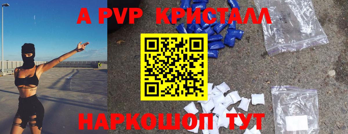 Альфа ПВП мука  Вход с VPN  Alpha-PVP Соль  Сердобск  Альфа ПВП  A PVP СК 
