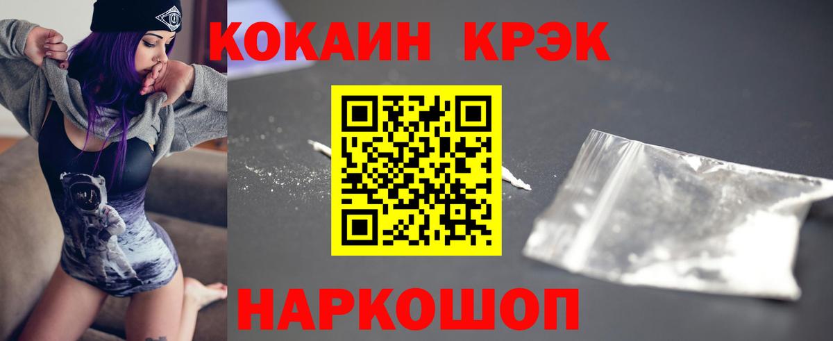 Сердобск  ГАШ  Вход с VPN  Меф кристаллы  МДМА  Cocaine  APVP СОЛЬ кристаллы 