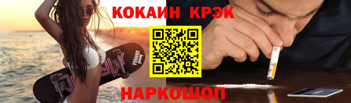 COCAIN Эквадор Сердобск