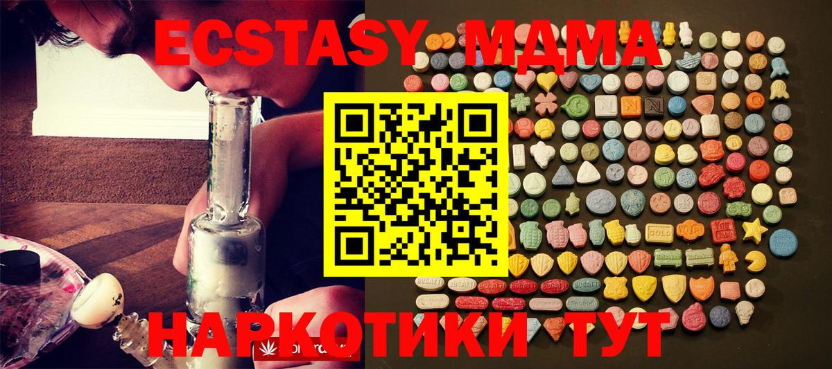 Экстази VHQ  Вход с VPN  как найти закладки  Ecstasy таблы  Сердобск 