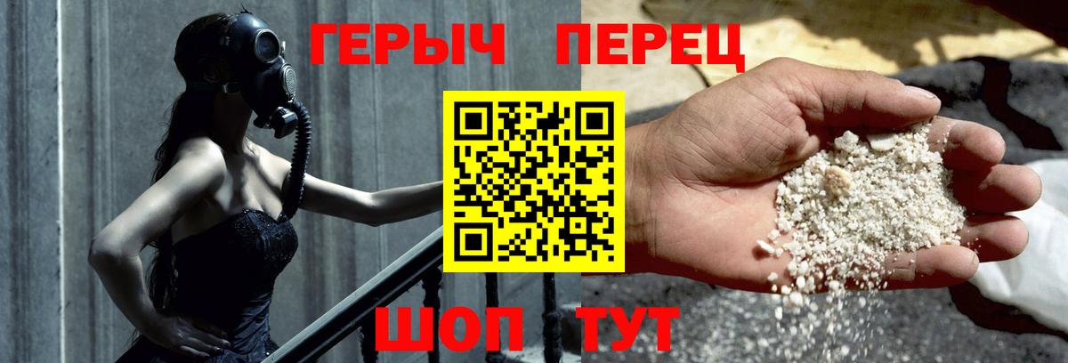 Сердобск  ГЕРОИН гречка  ГЕРОИН  Вход с VPN 