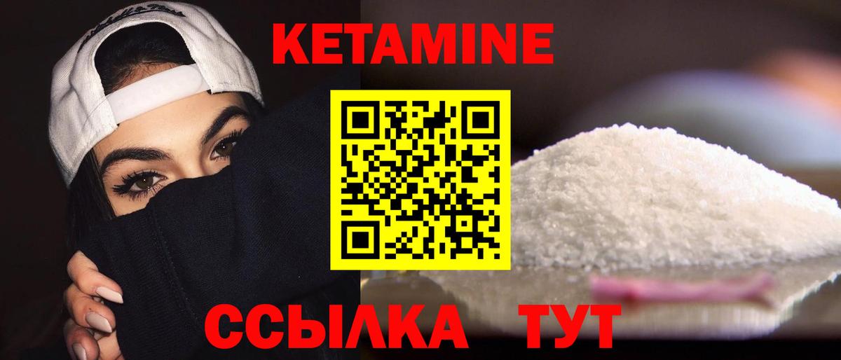 Сердобск  КЕТАМИН ketamine  Вход с VPN 