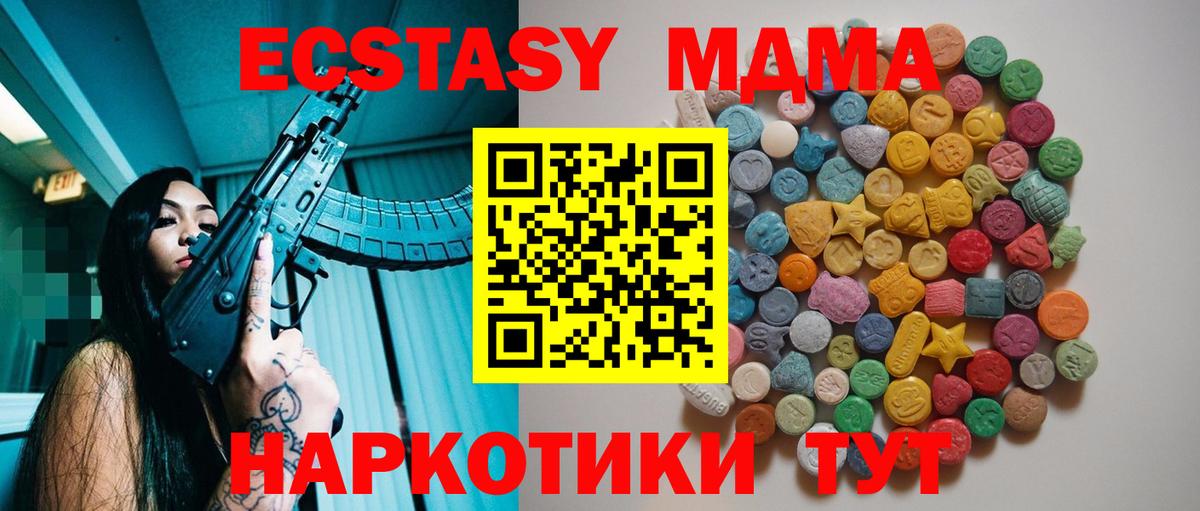 Сердобск  МДМА  MDMA кристаллы  Вход с VPN  MDMA молли 