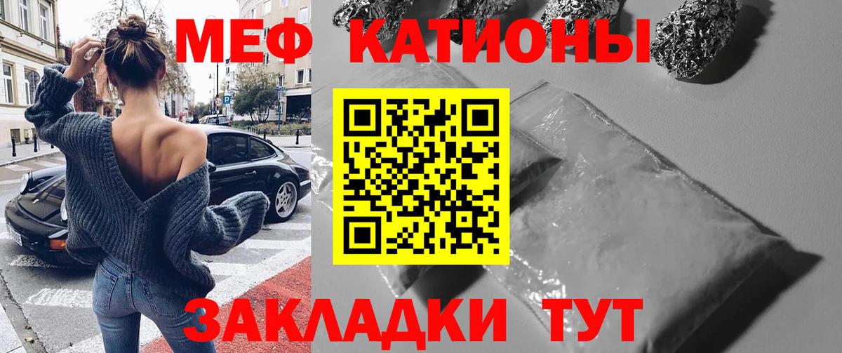 Меф мяу мяу кристаллы Сердобск