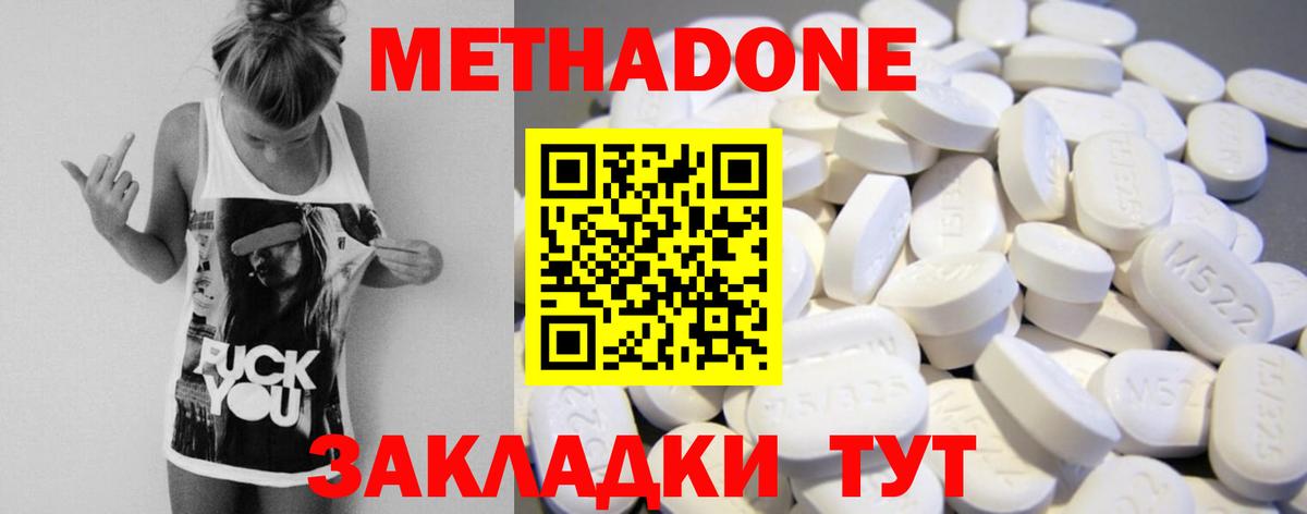 Метадон мёд  Вход с VPN  ОМГ ОМГ как зайти  Сердобск 
