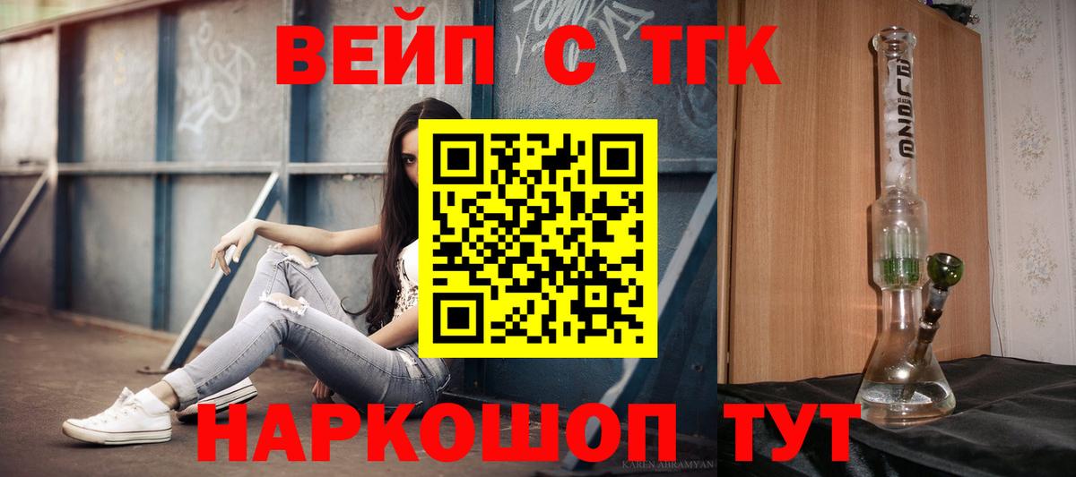 Дистиллят ТГК THC oil Сердобск